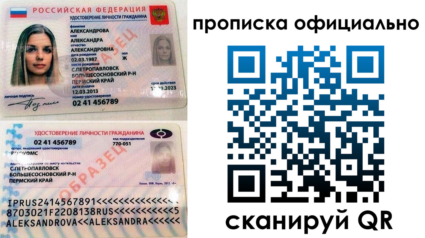 прописка для кредита в Муроме