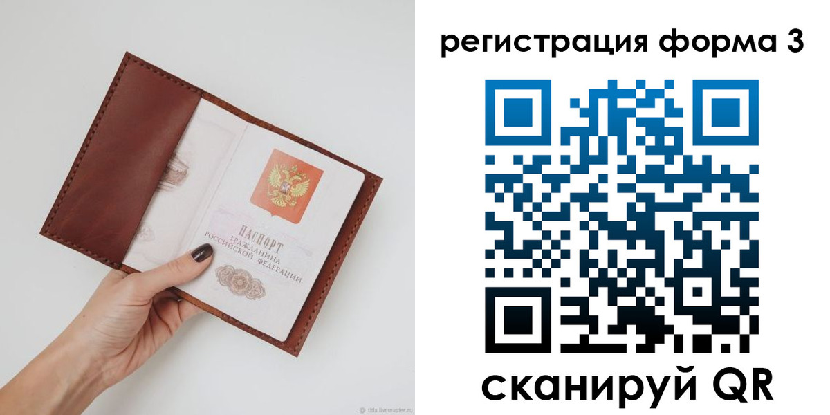 прописка для кредита в Муроме