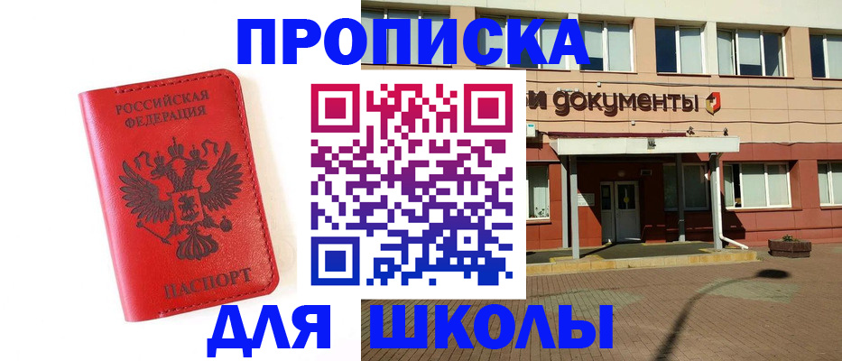 прописка законно в Муроме