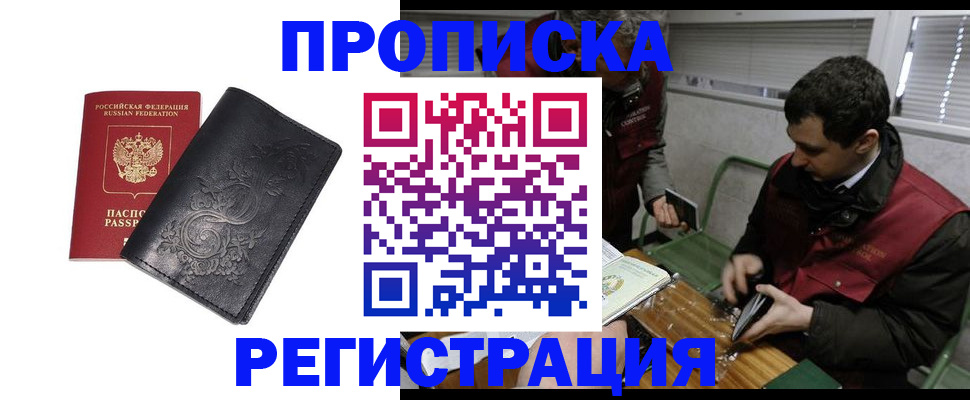 прописка поиск в Муроме