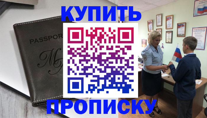 прописка гарантия в Муроме